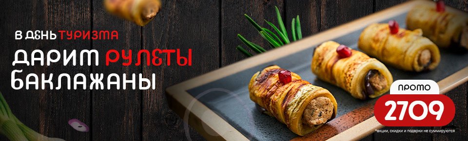 Дарим баклажаны рулеты