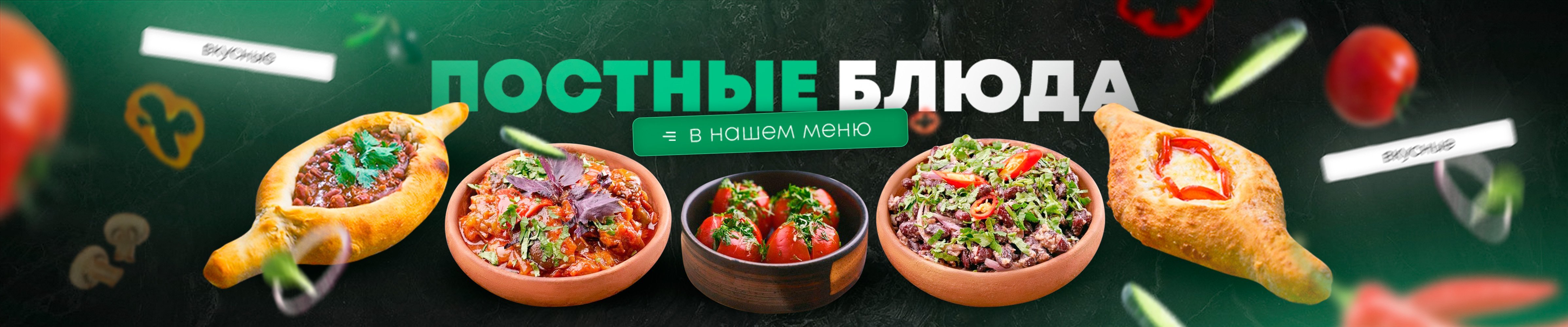 Грузинские соусы на любой вкус с бесплатной доставкой по Москве и МО