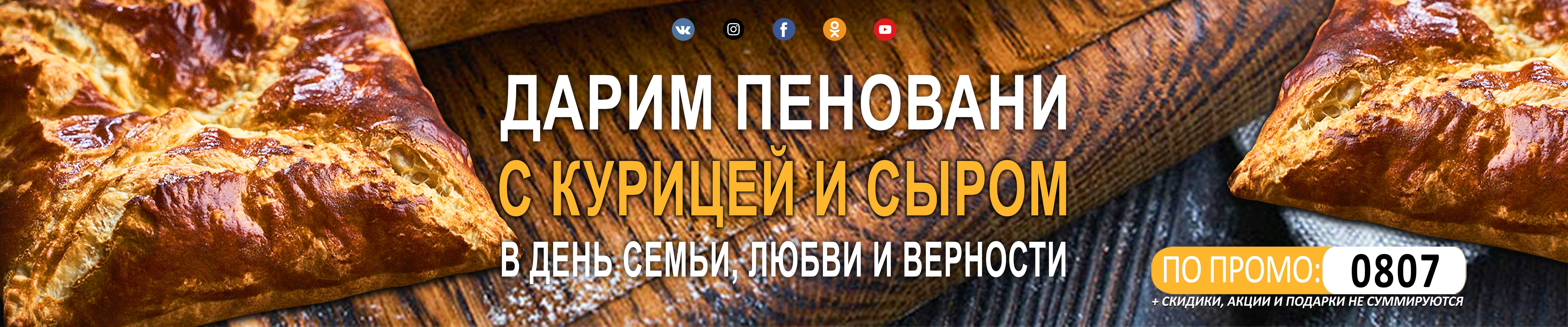 Грузинские соусы на любой вкус с бесплатной доставкой по Москве и МО